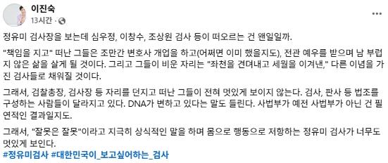 정유미 검사장 응원 이어져, 나경원 \