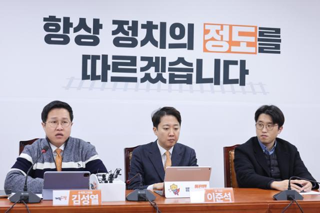 \ 통일교 특검\  손 잡은 국민의힘·개혁신당… \