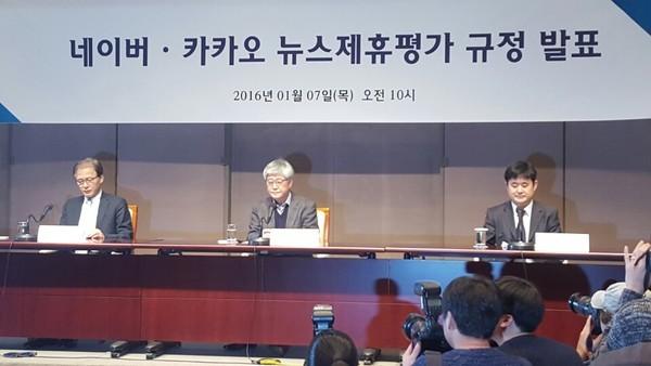 [오피니언] 네이버 뉴스제휴위원회에 바란다