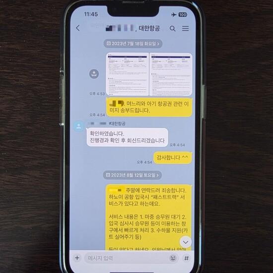 [단독] 김병기 가족 베트남 방문 때 대한항공에 의전 서비스 요청