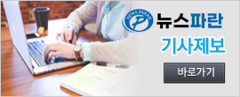 기본배너-기사제보